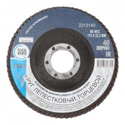 2213140-krug-lepestkovyi-torcevoy-radders